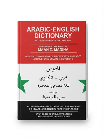 Arabic-English Dictionary