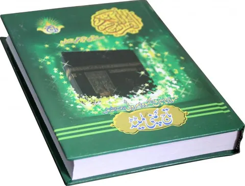 Holy Quran with Sindhi Translation (Maulana Taj Mehmood Amroti), Laminated Cover (Taj 456) | قرآن مجید مع سندھی ترجمہ (مولانا تاج محمود امروٹی)