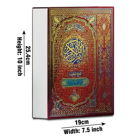 Holy Quran with Urdu Translation (Maulana Fateh Muhammad Jalandhari), Rexine Hard Binding (Taj 465) | قرآن مجید مع اردو ترجمہ (مولانا فتح محمد جالندھریؒ)