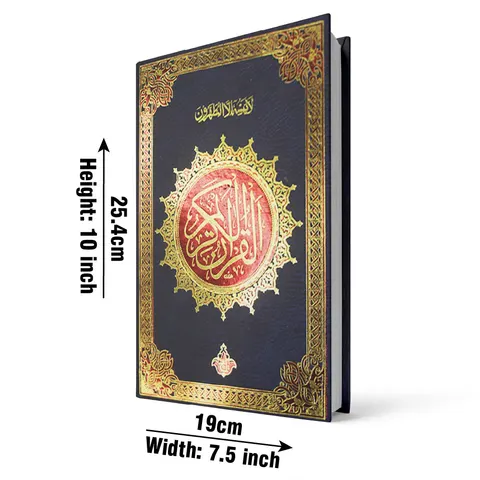 Holy Quran 16 Line Hafizi, Rexine Hard Binding (Taj 55-7) | قرآن مجید ۱۶ سطری حافظی
