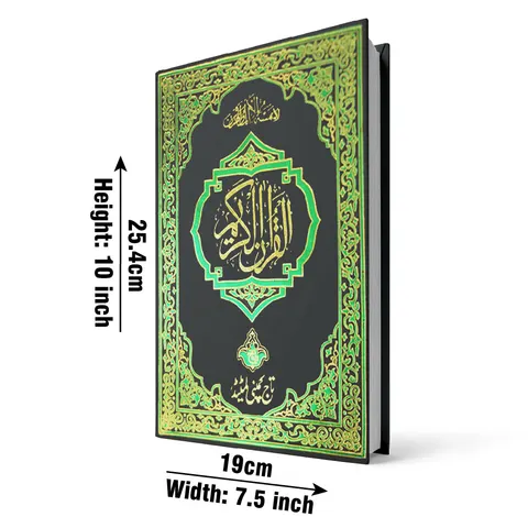 Holy Quran 16 Line Hafizi, Foam Binding with Plastic Cover (Taj 55K) | قرآن مجید ۱۶ سطری حافظی