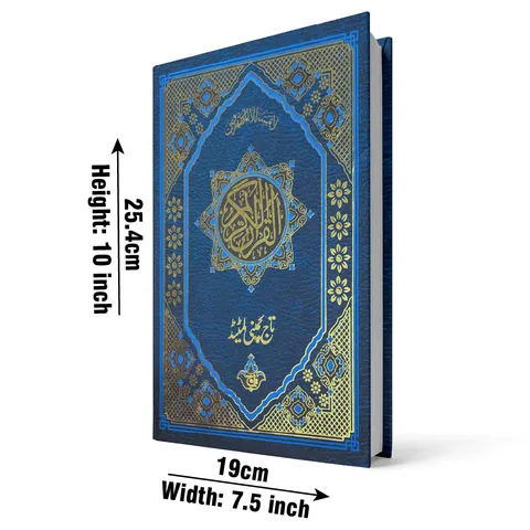 Holy Quran 11 Line, Bold Font, Foam Binding with Plastic Cover (Taj 376S) | قرآن مجید ۱۱ سطری