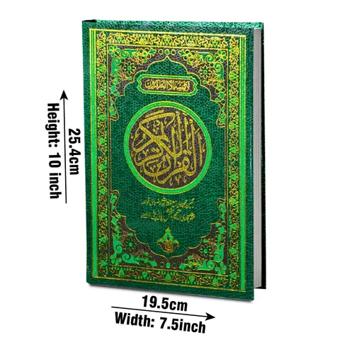 Holy Quran 16 Line Tajweedi (Colour-Coded), Rexine Hard Binding (Taj 855-4A) | قرآن مجید ۱۶ سطری تجویدی