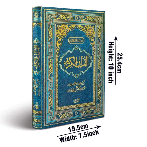 Holy Quran 15 Line Tajweedi (Colour-Coded), Foam Binding with Plastic Cover (Taj 830-4K) | قرآن مجید ۱۵ سطری تجویدی