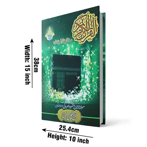 Holy Quran with Sindhi Translation (Maulana Taj Mehmood Amroti), Rexine Hard Binding, Large Size (Taj 458L) | قرآن مجید مع سندھی ترجمہ (مولانا تاج محمود امروٹی)