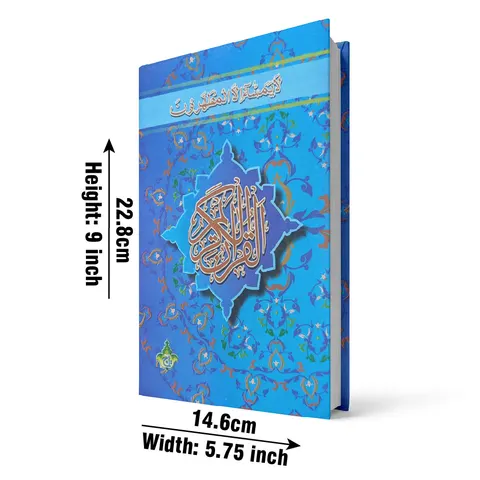 Holy Quran 16 Line Hafizi, Laminated Cover (Taj 76-2D) | قرآن مجید ۱۶ سطری حافظی
