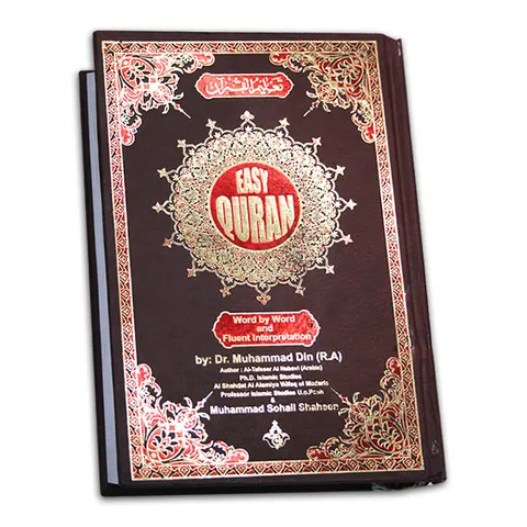 Holy Quran, Rexine Hard Binding (Taj 164B) | قرآن مجید