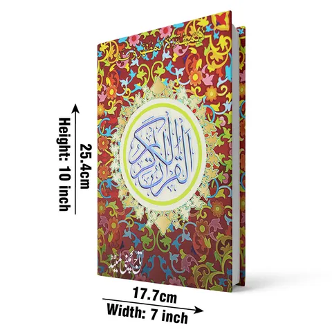 Holy Quran 16 Line, Laminated Cover (Taj 55-7D) | قرآن مجید ۱۶ سطری
