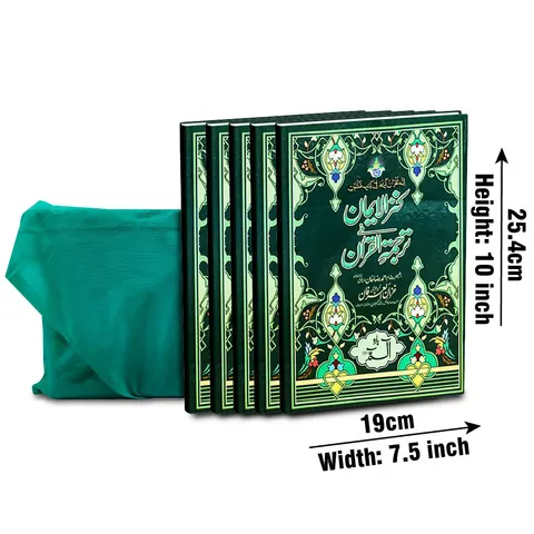 30 Sipara Set, Laminated Cover (Taj 11-30L) | سیپارہ سیٹ (۳۰ پارے)