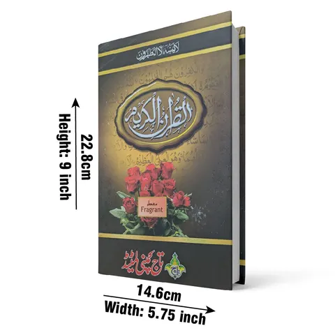 Holy Quran 16 Line Hafizi (Taj 76M) | قرآن مجید ۱۶ سطری حافظی