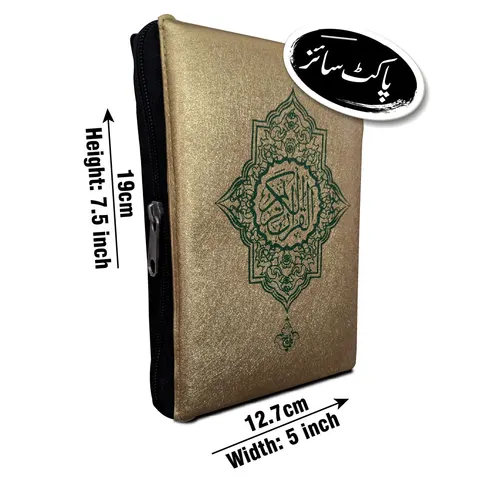 Holy Quran 13 Line, Golden Cover, Zip Cover (Taj 23GZ) | قرآن مجید ۱۳ سطری
