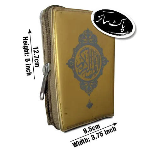 Holy Quran 13 Line, Golden Cover, Zip Cover, Pocket Size (Taj 19-1G) | قرآن مجید ۱۳ سطری