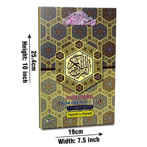Panj Parah (16 to 20) - Arabic 13 Line Color Coded Tajweed Rules - Taj Company, Laminated Cover (Taj 803-4L)