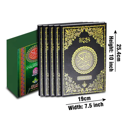30 Sipara Set 9 Line, Bold Font, Laminated Cover (Taj 10-30PPS) | سیپارہ سیٹ (۳۰ پارے) ۹ سطری