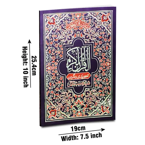 Punj Paras Tajweedi 9 Line Complete Set, Laminated Cover (Taj 810PPS)