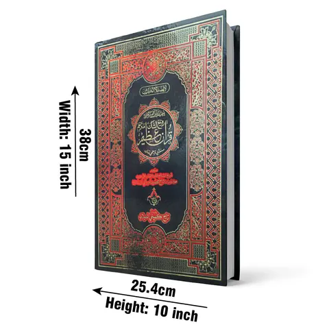 Holy Quran with Sindhi Translation (Maulana Taj Mehmood Amroti), Foam Binding with Plastic Cover (Taj 458K) | قرآن مجید مع سندھی ترجمہ (مولانا تاج محمود امروٹی)