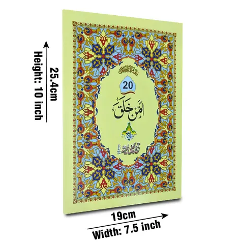 para 20 64pages bold, Bold Font, Pocket Size (Taj 10-20bc)