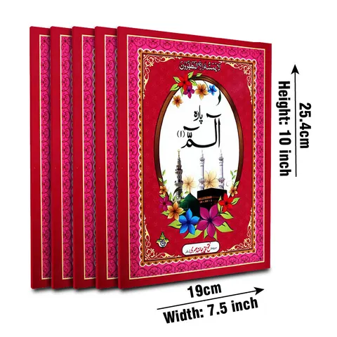 30 Sipara Set, Bold Font (Taj 206-30KC) | سیپارہ سیٹ (۳۰ پارے)
