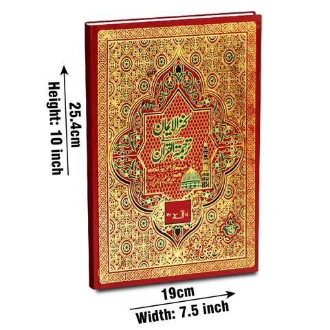 30 Sipara Set (Taj 11-30K) | سیپارہ سیٹ (۳۰ پارے)