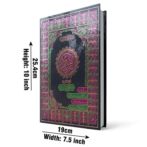 Holy Quran with Urdu Translation (Maulana Fateh Muhammad Jalandhari) (Taj 865-4k) | قرآن مجید مع اردو ترجمہ (مولانا فتح محمد جالندھریؒ)