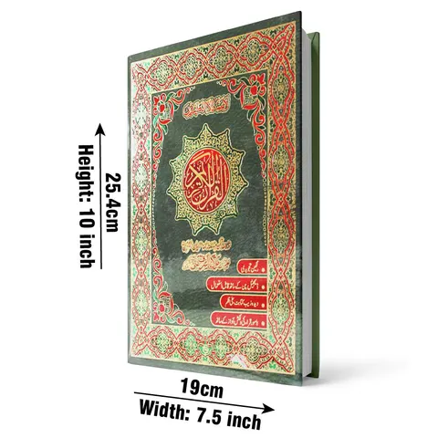 Holy Quran with Urdu Translation (Maulana Ashraf Ali Thanvi) (Taj 881-4K) | قرآن مجید مع اردو ترجمہ (مولانا اشرف علی تھانویؒ)