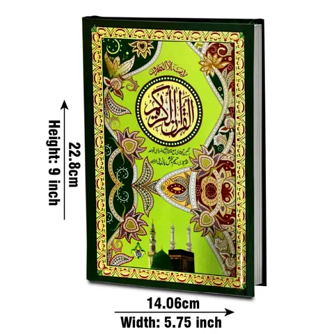 Holy Quran 16 Line Tajweedi (Colour-Coded) (Taj 876L) | قرآن مجید ۱۶ سطری تجویدی