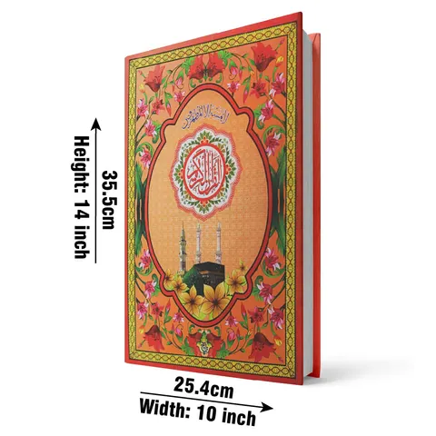 Holy Quran 9 Line, Bold Font, Large Size (Taj 302L) | قرآن مجید ۹ سطری