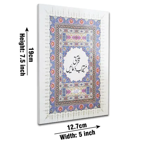 Holy Quran (Taj 1024) | قرآن مجید