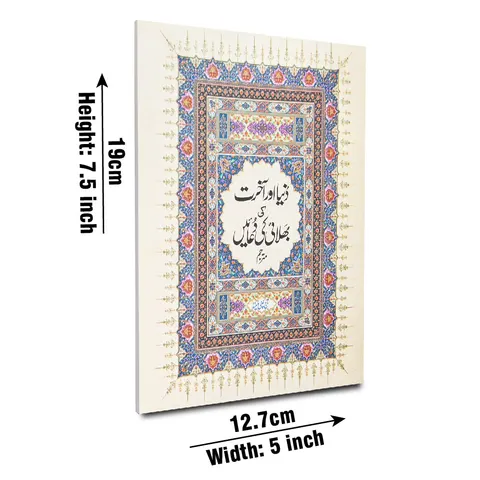 Holy Quran, Card Cover (Taj 1021-1) | قرآن مجید