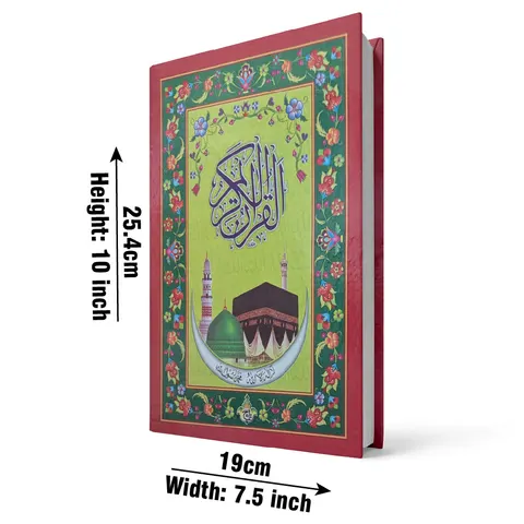 Holy Quran 14 Line (Taj 33L) | قرآن مجید ۱۴ سطری