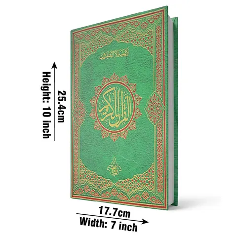 Holy Quran 11 Line (Taj 350K) | قرآن مجید ۱۱ سطری