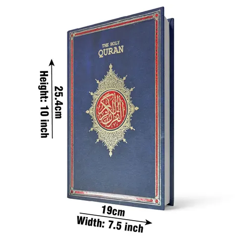 Holy Quran 13 Line, Large Size (Taj 3Q) | قرآن مجید ۱۳ سطری