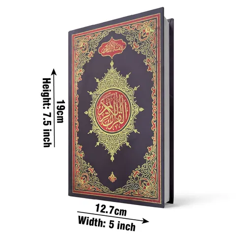 Holy Quran 13 Line Hafizi (Taj 23M) | قرآن مجید ۱۳ سطری حافظی