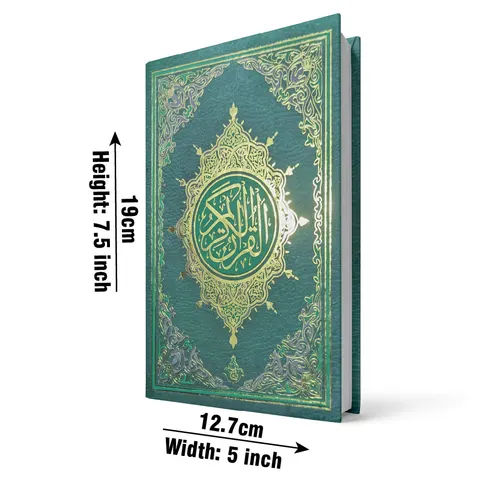Holy Quran 13 Line Hafizi (Taj 23Q) | قرآن مجید ۱۳ سطری حافظی