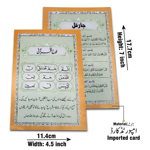 Holy Quran, Pocket Size (Taj 1051PC) | قرآن مجید