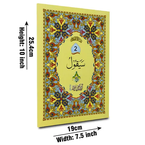Para 2 64 pages bold Font, Bold Font (Taj 10-2C)