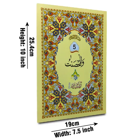 Para 5 64 pages bold Font, Bold Font (Taj 10-5C)