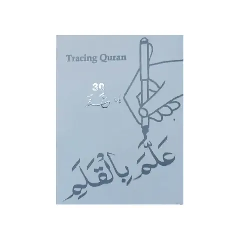 Qaida learn by Tracing Quran para 30, Card Cover (Taj 303-31UC)