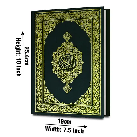 Holy Quran (Taj 9M) | قرآن مجید