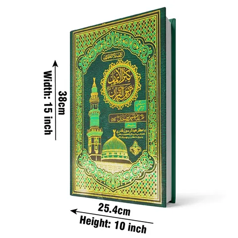 Holy Quran (Taj 462k) | قرآن مجید