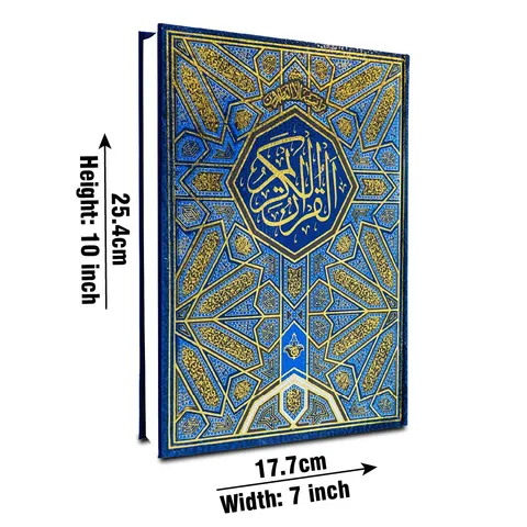 Holy Quran 12 Line (Taj 150-1B) | قرآن مجید ۱۲ سطری