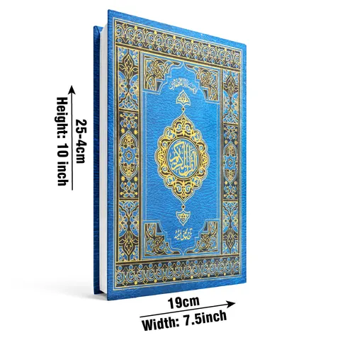 Holy Quran 11 Line, Bold Font (Taj 376URA) | قرآن مجید ۱۱ سطری