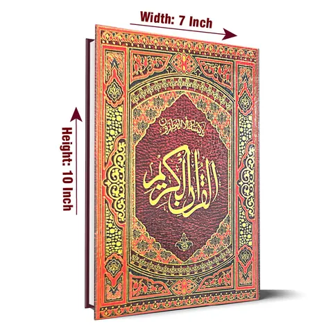Holy Quran 16 Line (Taj 55URA) | قرآن مجید ۱۶ سطری