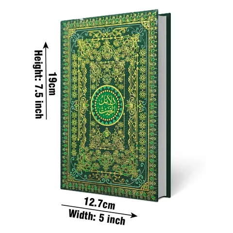 Dala'il-ul-Khairat, Arabic with Urdu Translation, Hardback (Taj 59K) | دلائل الخیرات مع اردو ترجمہ