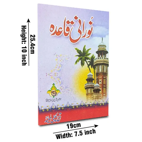 Noorani Qaida, Large (Taj 454) | نورانی قاعدہ (بڑا)