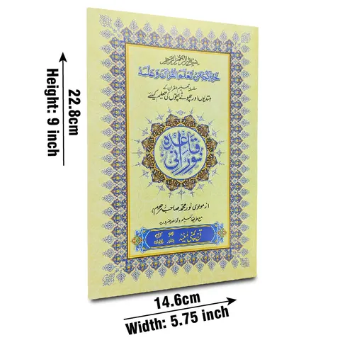 Noorani Qaida Tajweedi (Colour-Coded) (Taj 854) | نورانی قاعدہ تجویدی