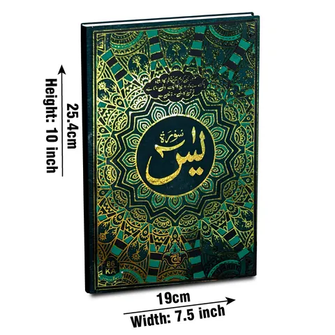 Surah Yaseen, Bold Font, Rexine Binding (Taj 86KA) | سورۂ یٰسین (جلی حروف)