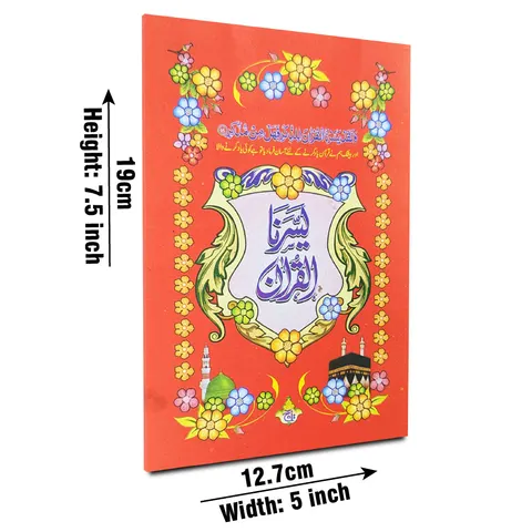 Yassarnal Quran (Punjab Edition), 64 Pages (Taj 275C) | یسرنا القرآن (پنجاب)