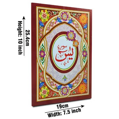 Surah Yaseen, Bold Font (Taj 80BC) | سورۂ یٰسین (جلی حروف)