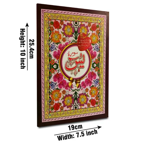 Surah Yaseen, Bold Font, 32 Pages (Taj 204-1BC) | سورۂ یٰسین (جلی حروف، ۳۲ صفحات)